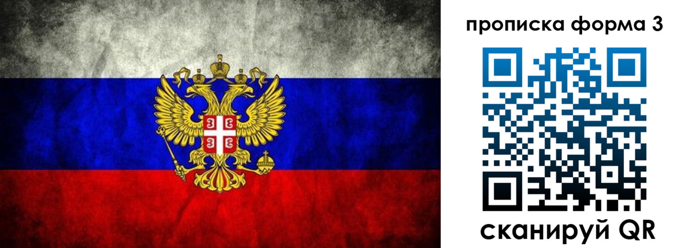 временная регистрация в Курчатове