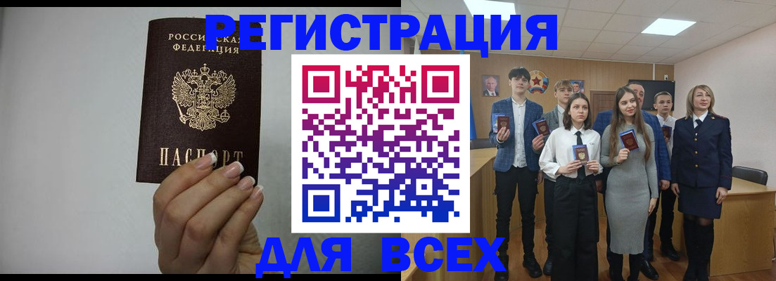 временная регистрация в квартире в Курчатове