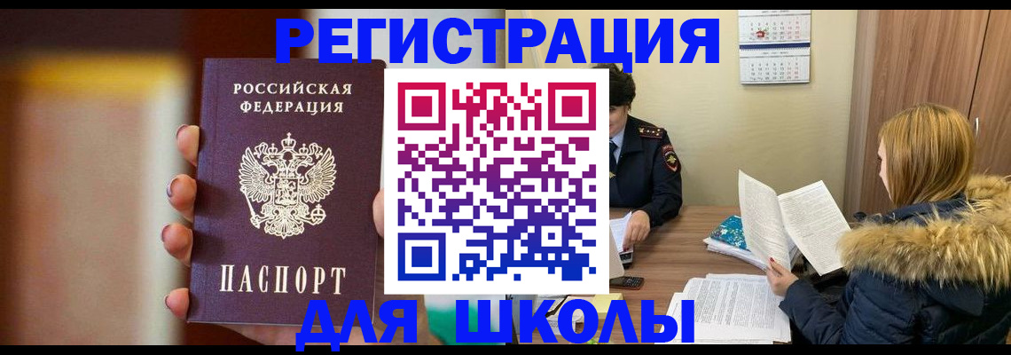 временная регистрация надежно в Курчатове