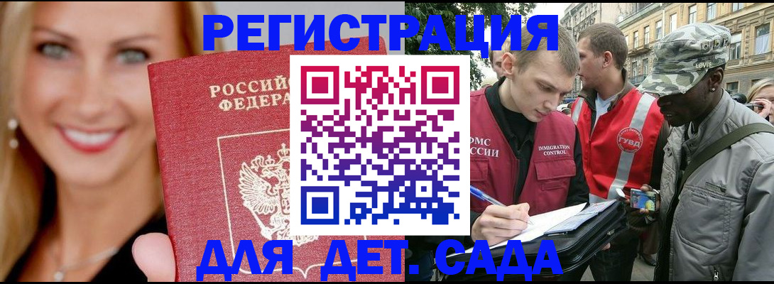 временная регистрация 2025 в Курчатове